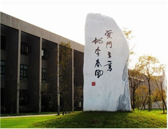 西南交通大學(xué)