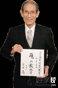 七田真