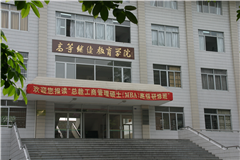 中山大學南校區(qū)