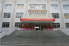 中山大學南校區(qū)