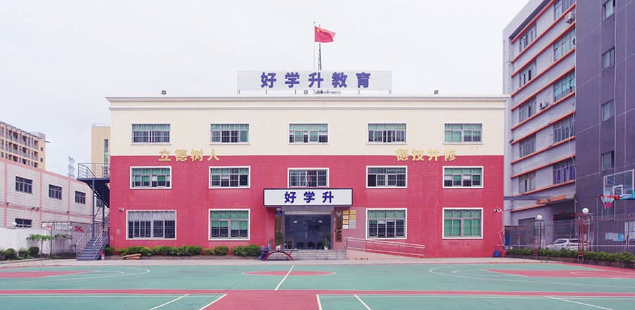 深圳校區(qū)