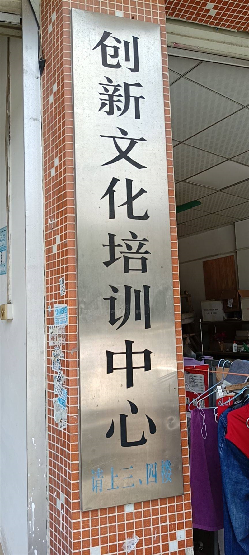 環(huán)境/教學